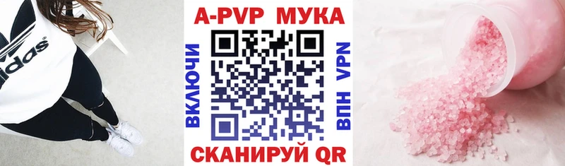 A-PVP Соль  Купить закладки  Уяр 
