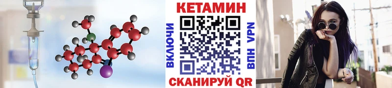 КЕТАМИН ketamine  Купить где  Уяр 