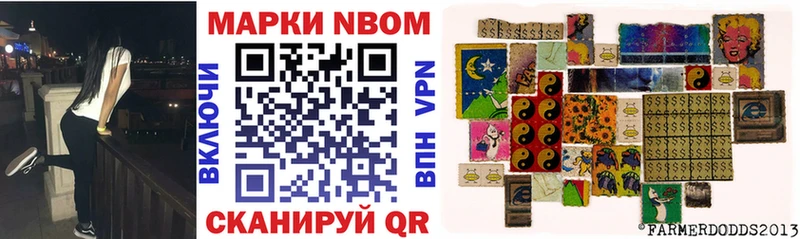 Купить закладки  Уяр  Марки N-bome 1,8мг